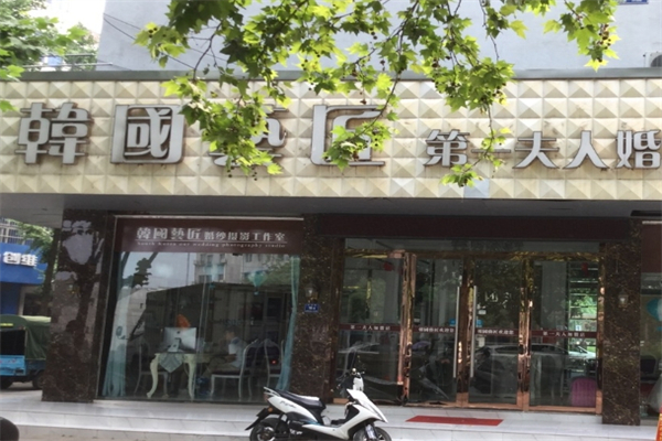 韩国艺匠产品 门店图片