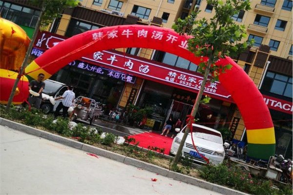 韩家颐客韩家牛肉汤产品 门店图片