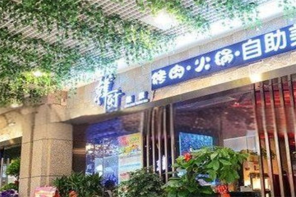 韩厨缘素产品 门店图片