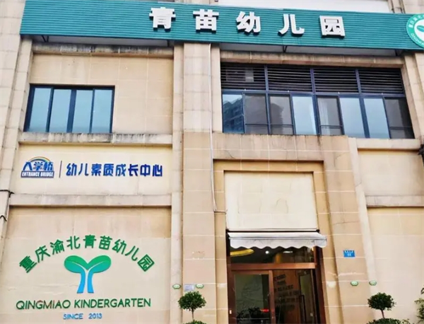 青苗教育产品 门店图片