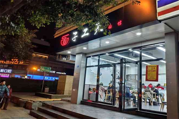 面子功夫产品 门店图片