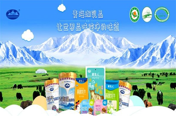 青海湖乳业产品 门店图片