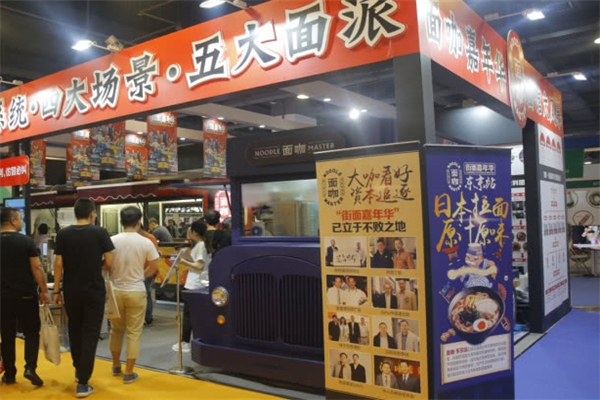 面咖智能面馆产品 门店图片