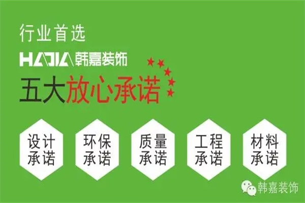 韩嘉装饰产品 门店图片