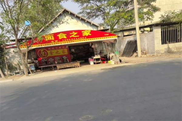 面食之家产品 门店图片