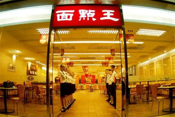 面点王中餐产品 门店图片
