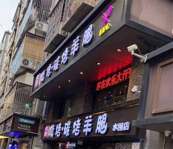 青松宇大汗碳烤羊腿产品 门店图片