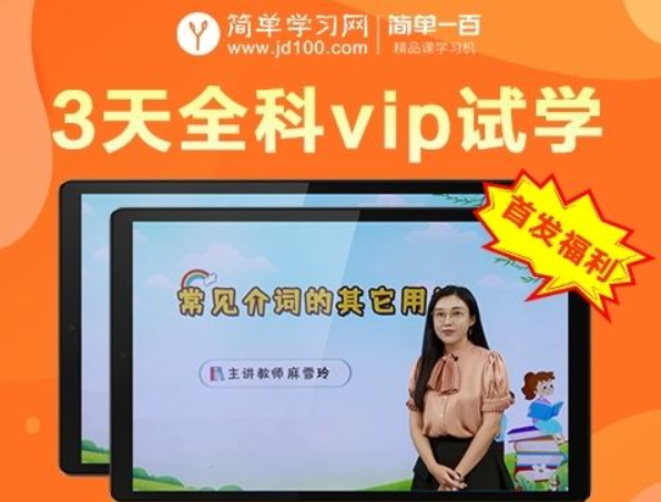 简单学习网