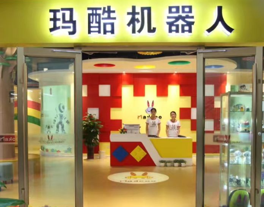 玛酷机器人