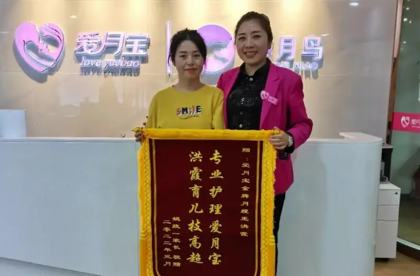 爱月宝月嫂