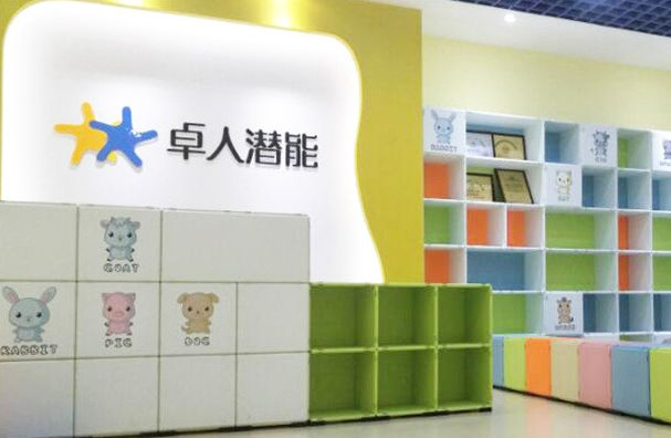卓人右脑教育