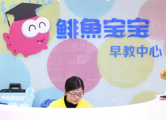 鲱鱼宝宝早期教育