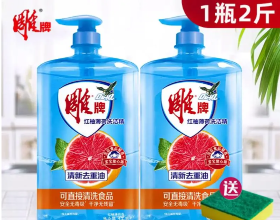 雕牌洗洁精