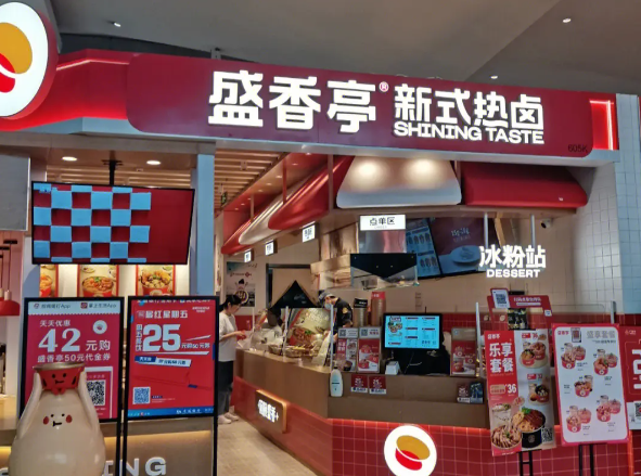 盛香亭新式热卤