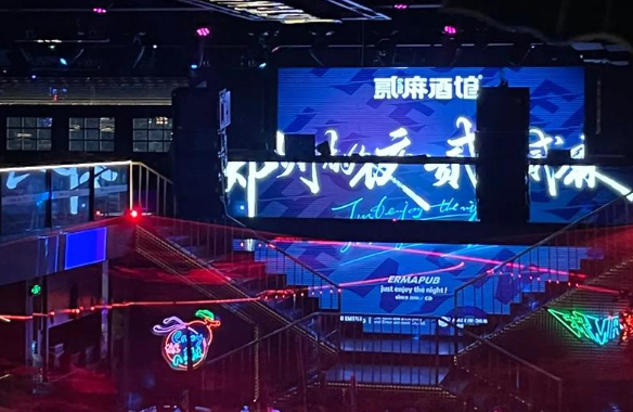 贰麻酒馆