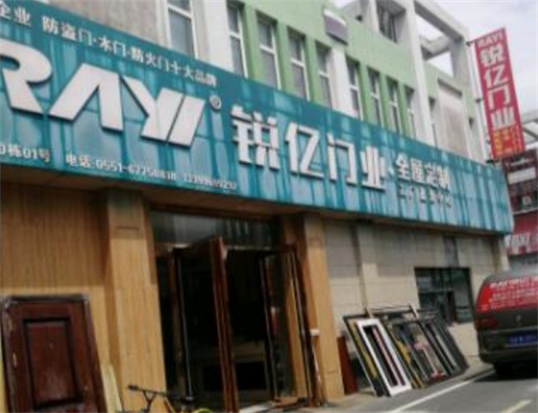 锐亿门业加盟
