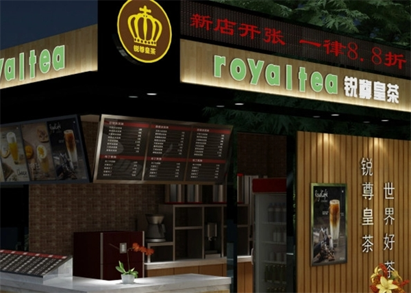 锐尊皇茶产品 门店图片