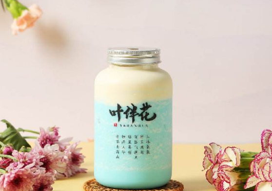 叶伴花奶茶