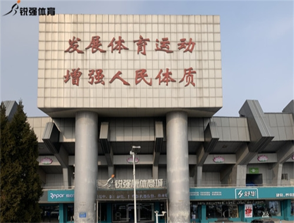 锐强体育加盟