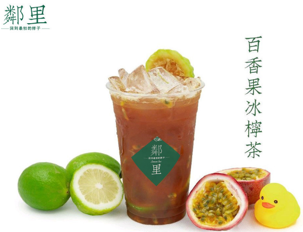 邻里奶茶