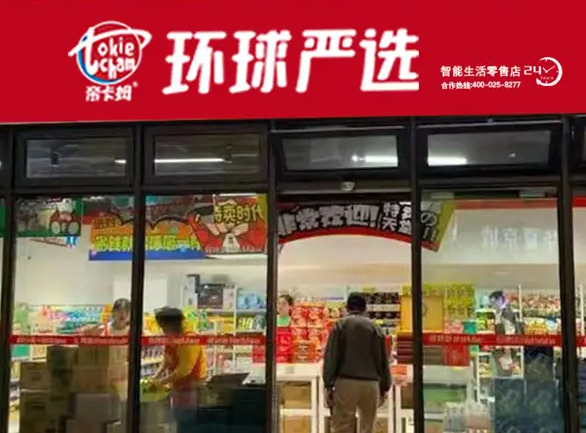 帝卡姆环球严选