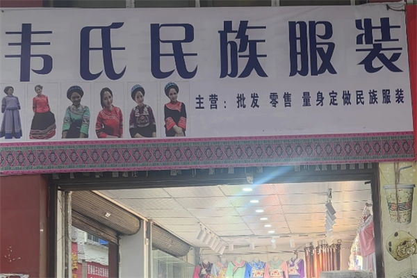 韦氏儿童羽绒服加盟