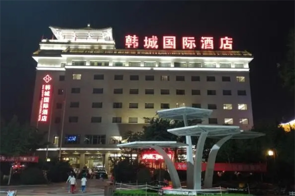 韩城国际酒店加盟
