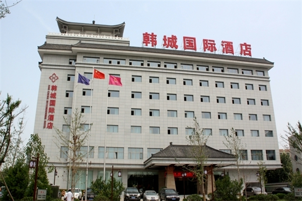 韩城国际酒店加盟