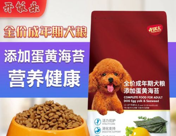 开饭乐狗粮