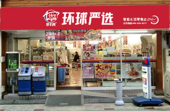 帝卡姆环球严选