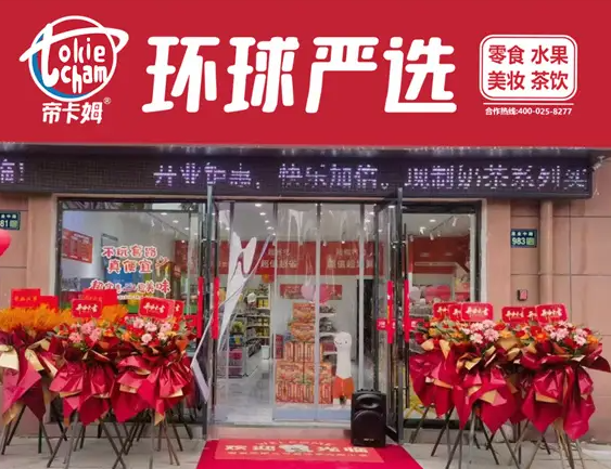 帝卡姆环球严选