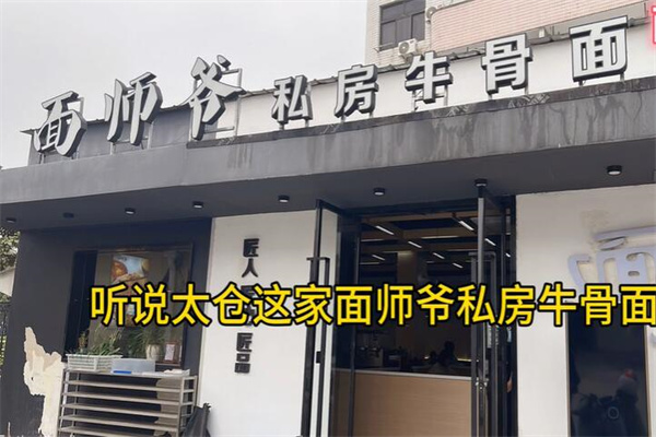 面师爷