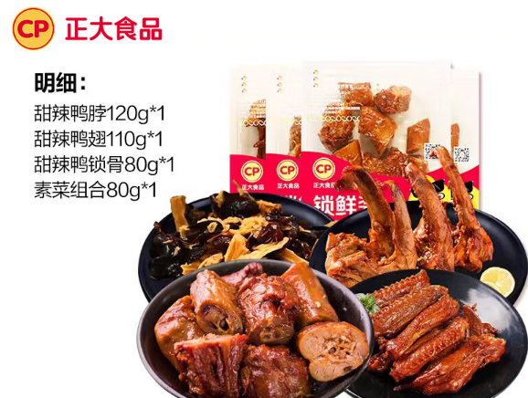 正大熟食