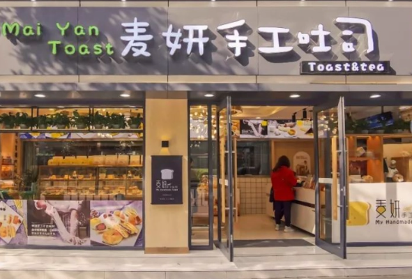 麦妍手工吐司