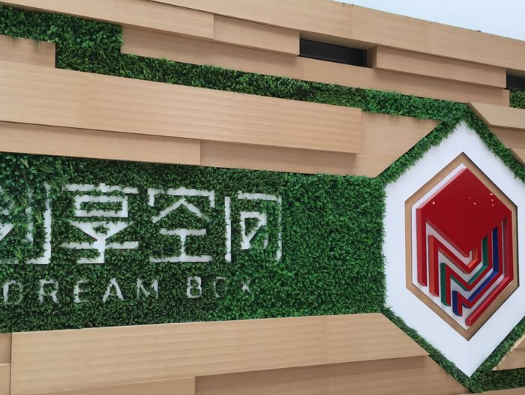 创享空间3D打印