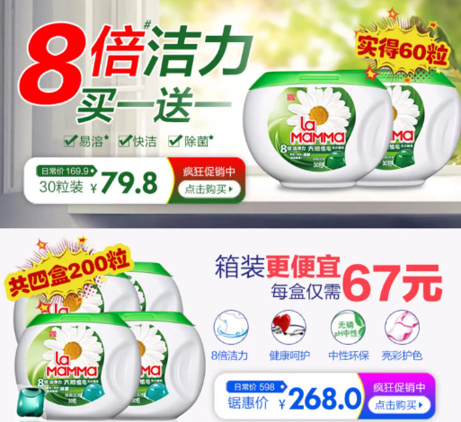 易洁洗衣液