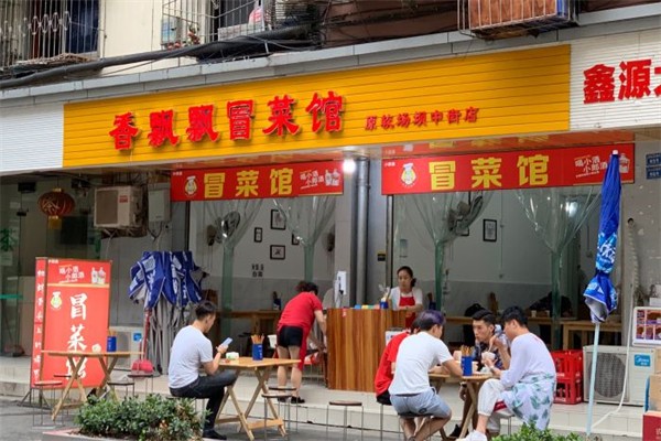 香飘飘冒菜产品 门店图片