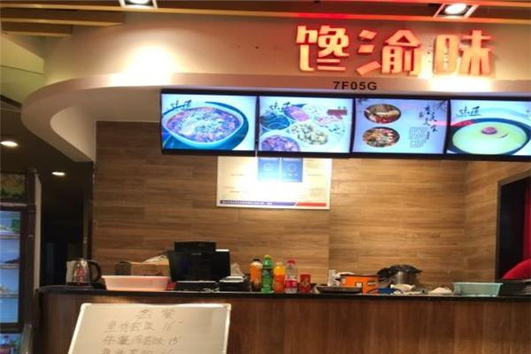 馋渝味冒菜产品 门店图片