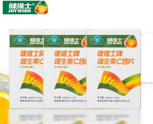 健维士保健品