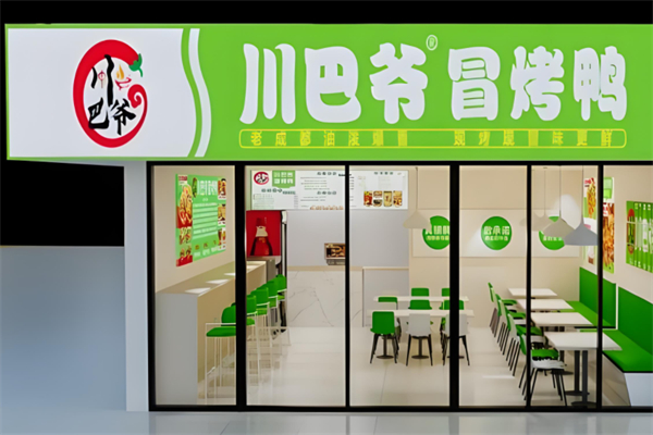川巴爷冒烤鸭产品 门店图片
