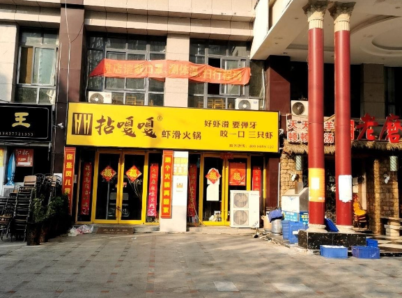 拈嘎嘎虾滑火锅加盟费是多少？费用分析