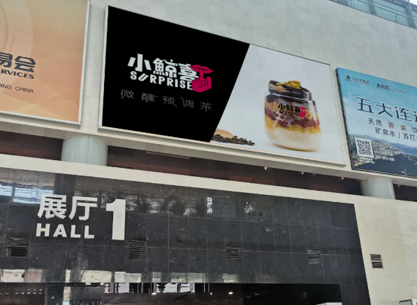 小鲸喜奶茶
