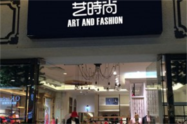 艺时尚女装产品 门店图片
