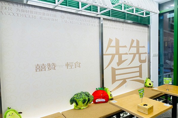 喜赞轻食产品 门店图片