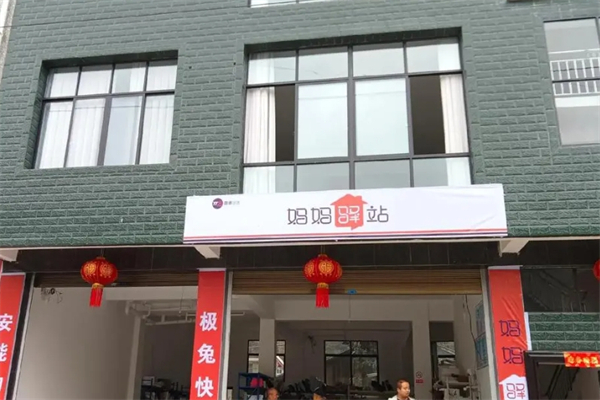 圆通速递妈妈驿站产品 门店图片