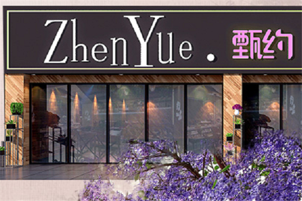 甄约主题餐厅产品 门店图片