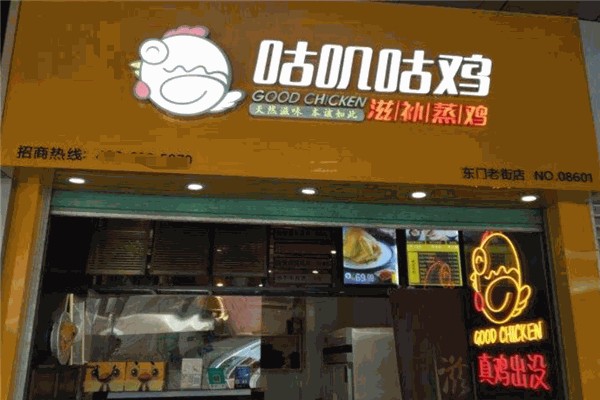 咕叽咕鸡·手撕蒸鸡产品 门店图片