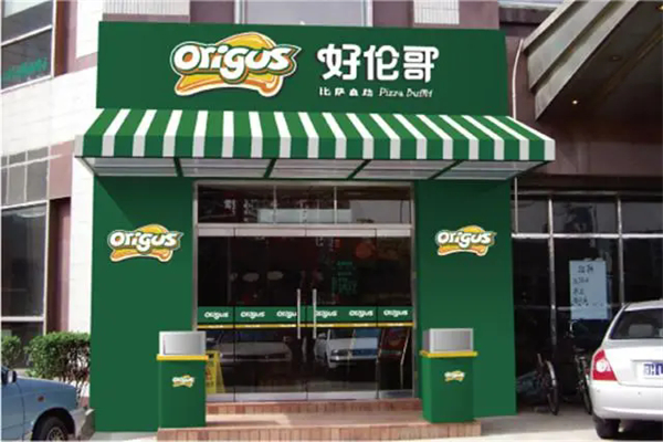 好伦哥 Origus产品 门店图片