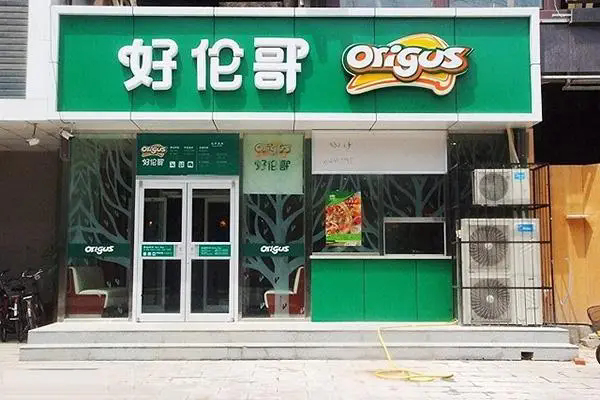 好伦哥 Origus产品 门店图片