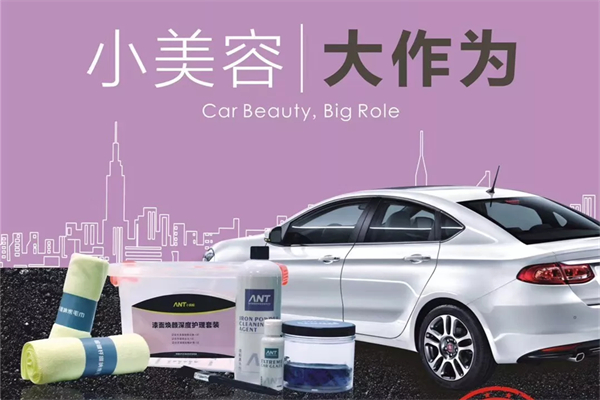 小蚂蚁洗车产品 门店图片